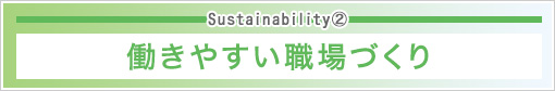 SustainabilityA ₷EÂ
